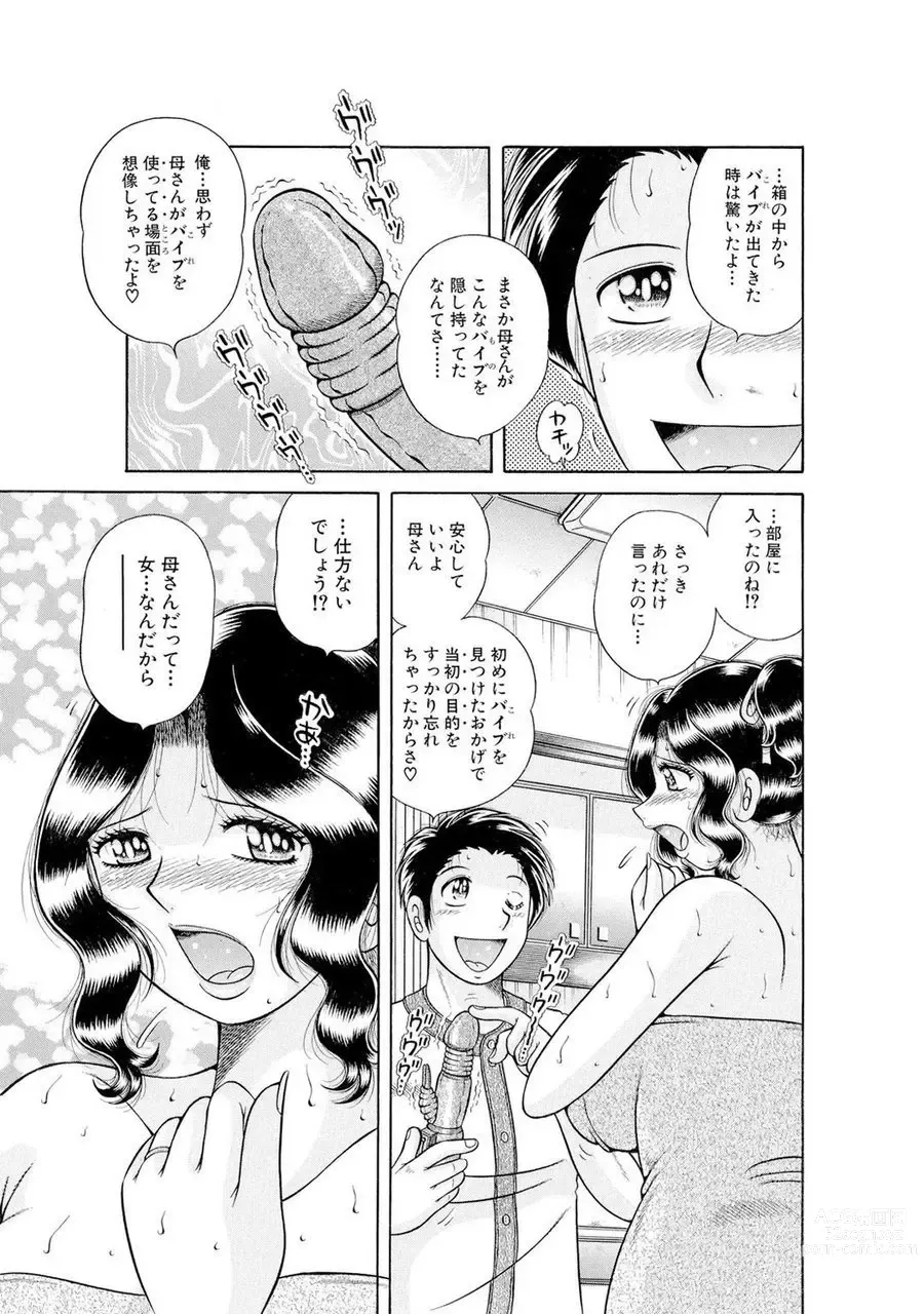 Page 429 of manga 義母×義姉×義妹★5人でエッチな生活～い・い・コ・ト～