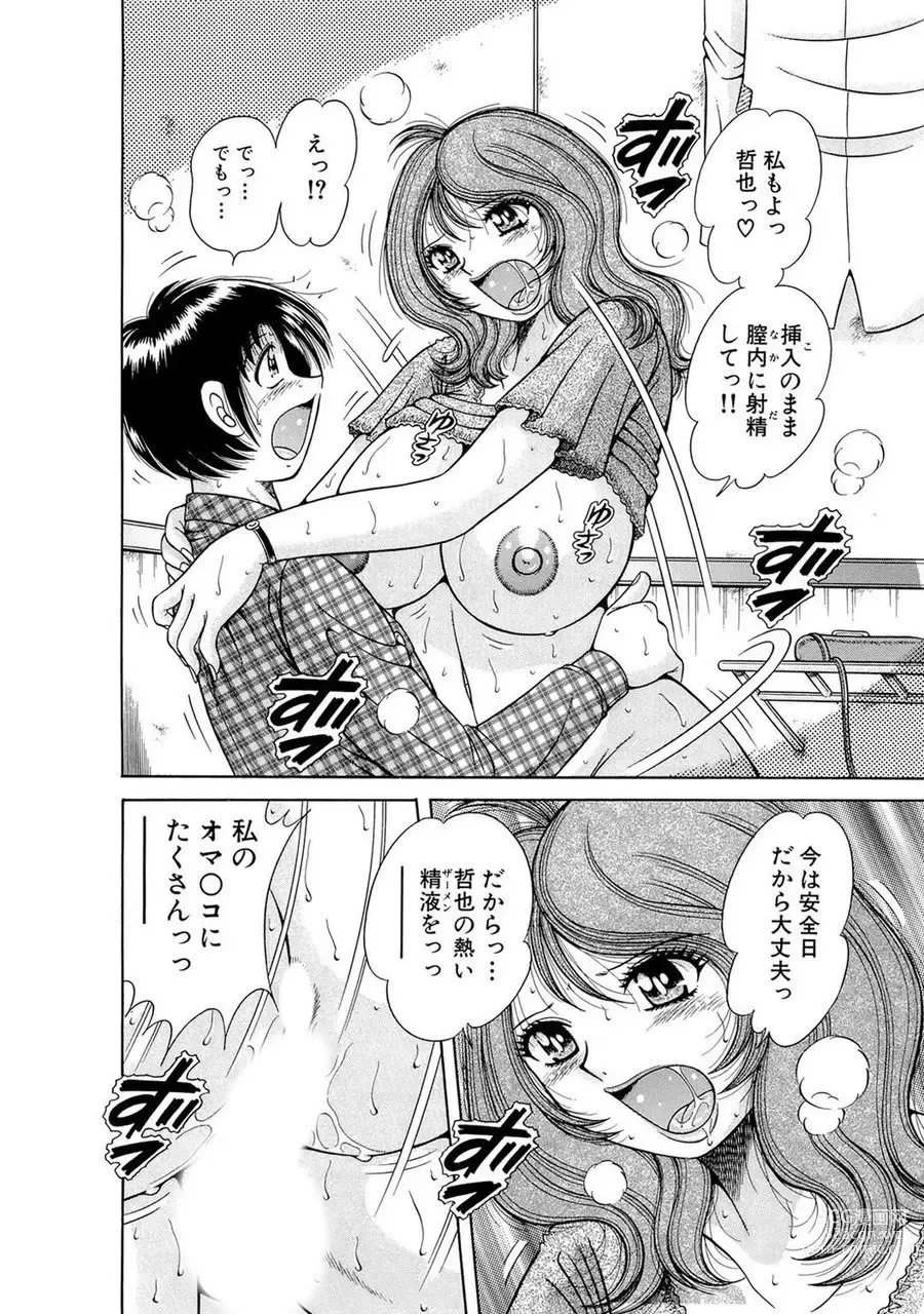 Page 44 of manga 義母×義姉×義妹★5人でエッチな生活～い・い・コ・ト～