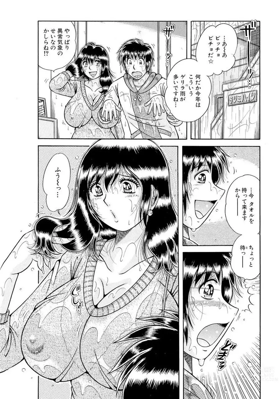 Page 446 of manga 義母×義姉×義妹★5人でエッチな生活～い・い・コ・ト～