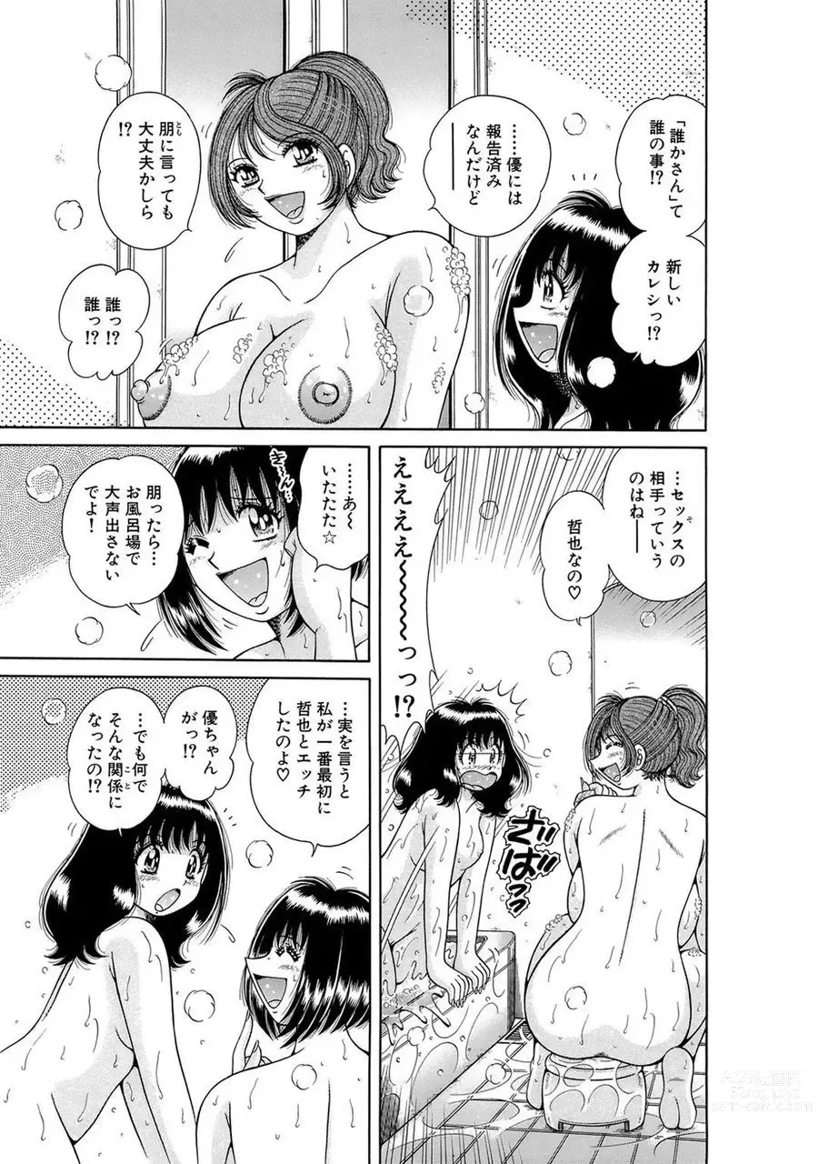 Page 49 of manga 義母×義姉×義妹★5人でエッチな生活～い・い・コ・ト～