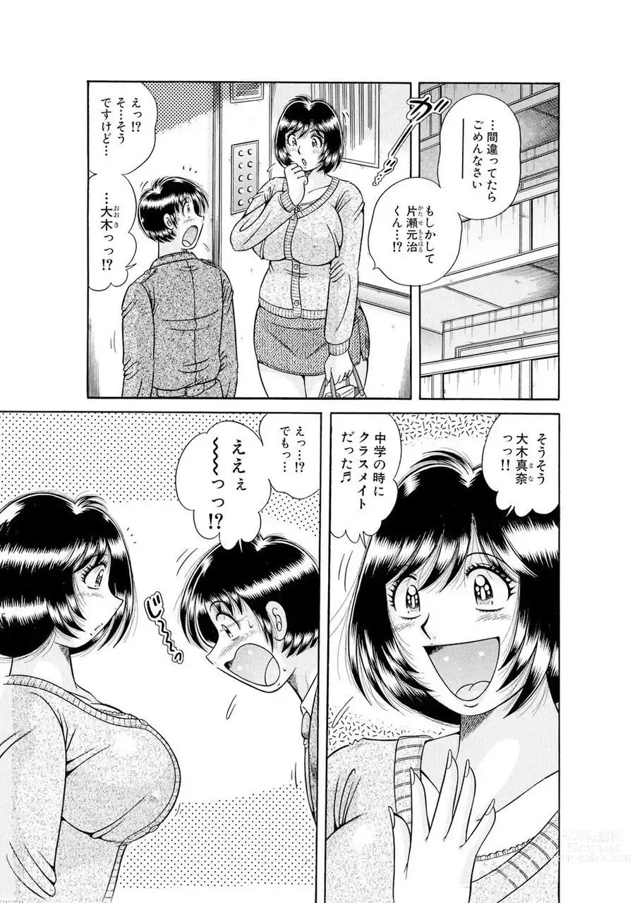 Page 487 of manga 義母×義姉×義妹★5人でエッチな生活～い・い・コ・ト～