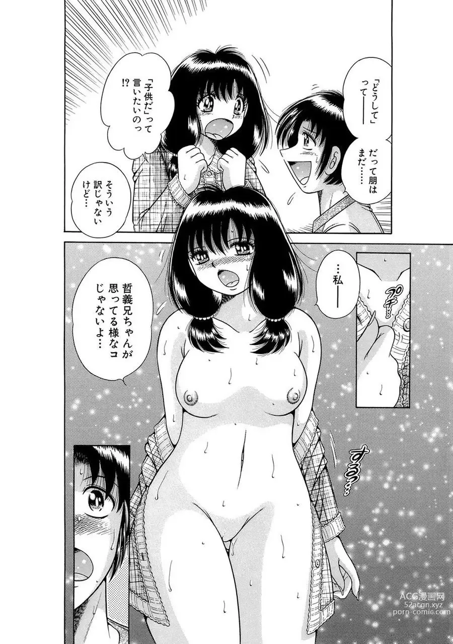 Page 54 of manga 義母×義姉×義妹★5人でエッチな生活～い・い・コ・ト～