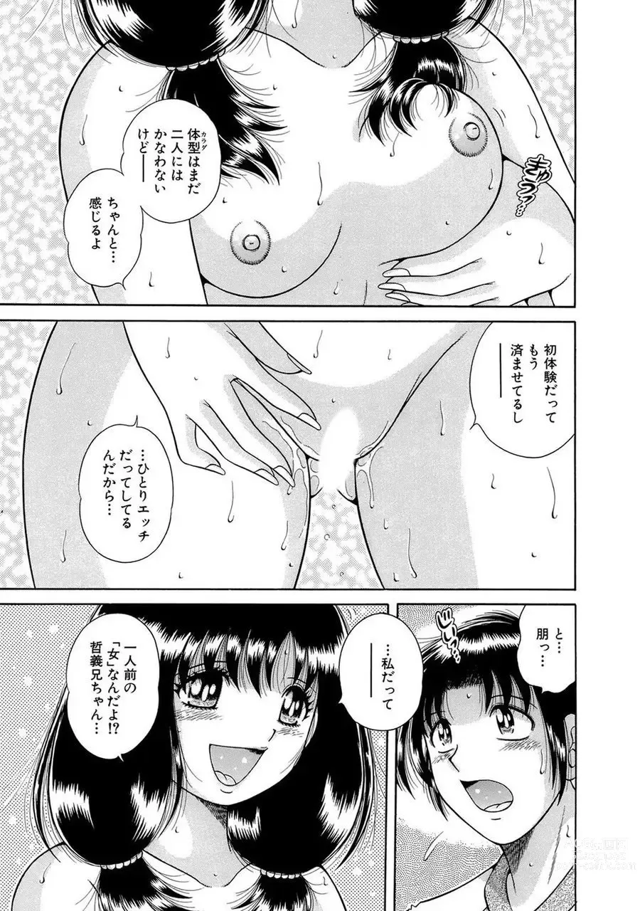 Page 55 of manga 義母×義姉×義妹★5人でエッチな生活～い・い・コ・ト～