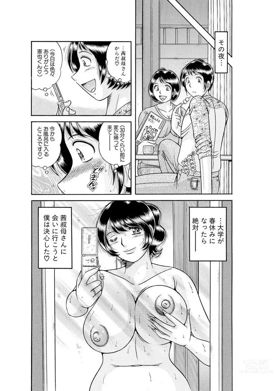 Page 564 of manga 義母×義姉×義妹★5人でエッチな生活～い・い・コ・ト～