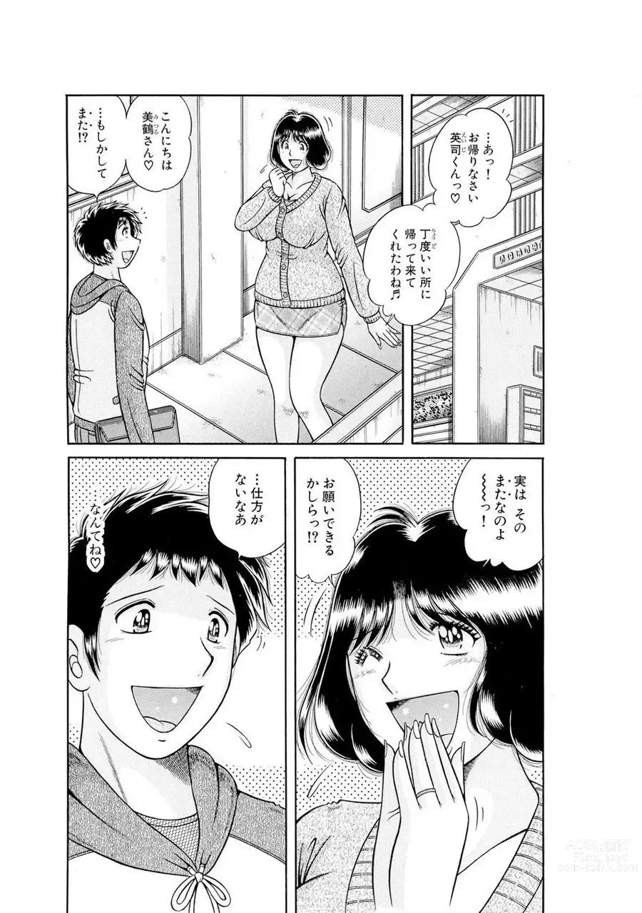 Page 566 of manga 義母×義姉×義妹★5人でエッチな生活～い・い・コ・ト～