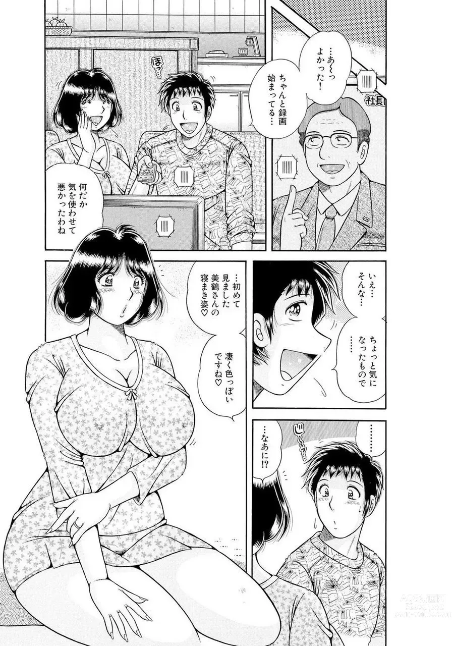 Page 570 of manga 義母×義姉×義妹★5人でエッチな生活～い・い・コ・ト～