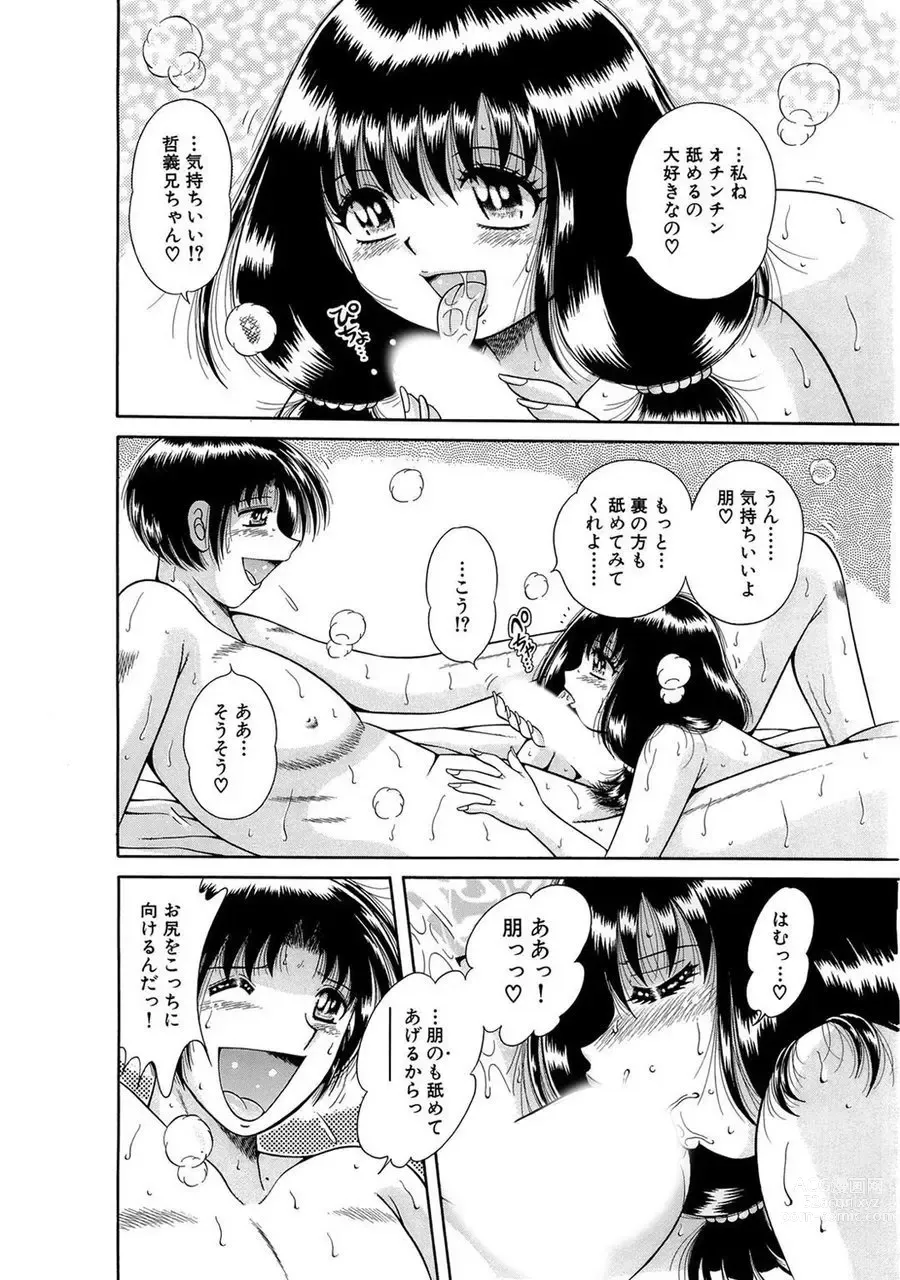 Page 58 of manga 義母×義姉×義妹★5人でエッチな生活～い・い・コ・ト～