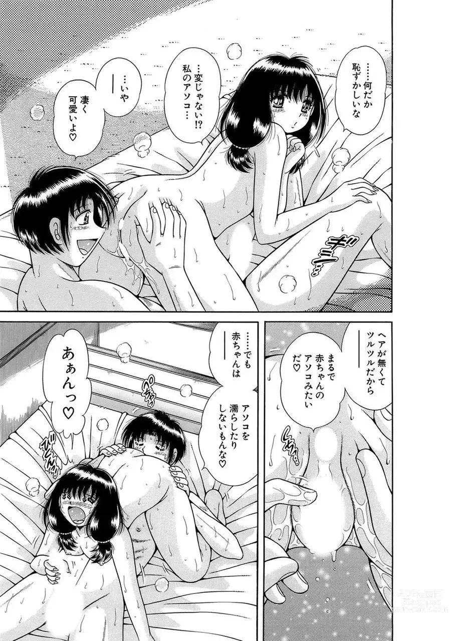 Page 59 of manga 義母×義姉×義妹★5人でエッチな生活～い・い・コ・ト～