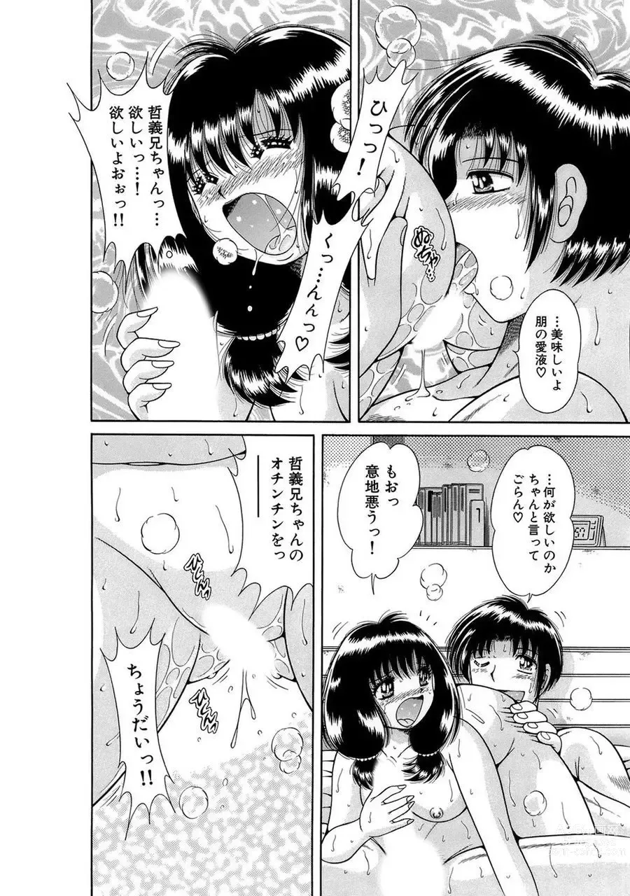 Page 60 of manga 義母×義姉×義妹★5人でエッチな生活～い・い・コ・ト～