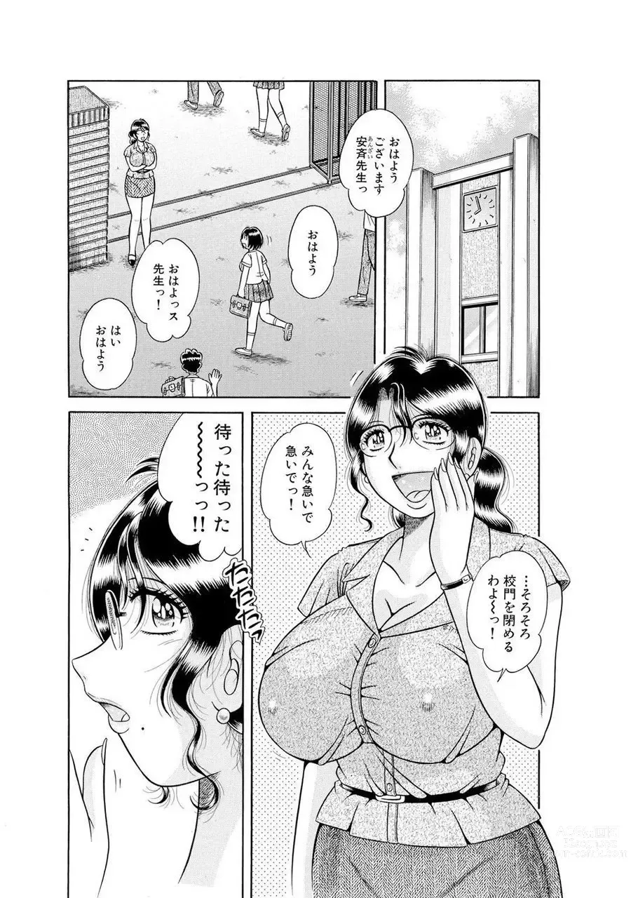 Page 603 of manga 義母×義姉×義妹★5人でエッチな生活～い・い・コ・ト～