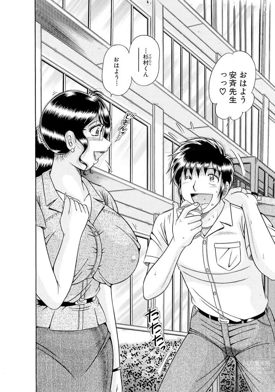 Page 604 of manga 義母×義姉×義妹★5人でエッチな生活～い・い・コ・ト～