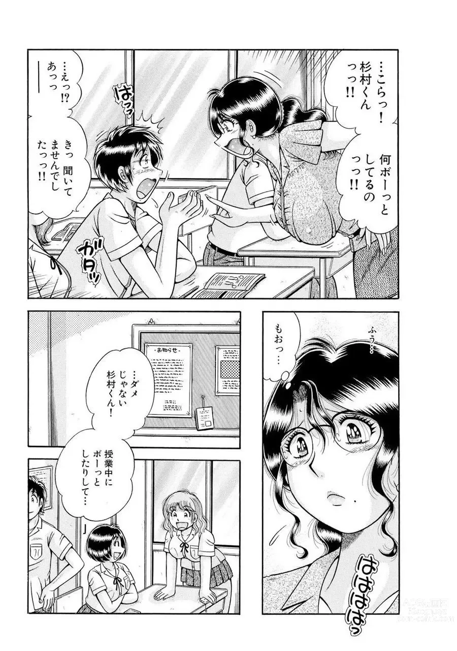 Page 608 of manga 義母×義姉×義妹★5人でエッチな生活～い・い・コ・ト～