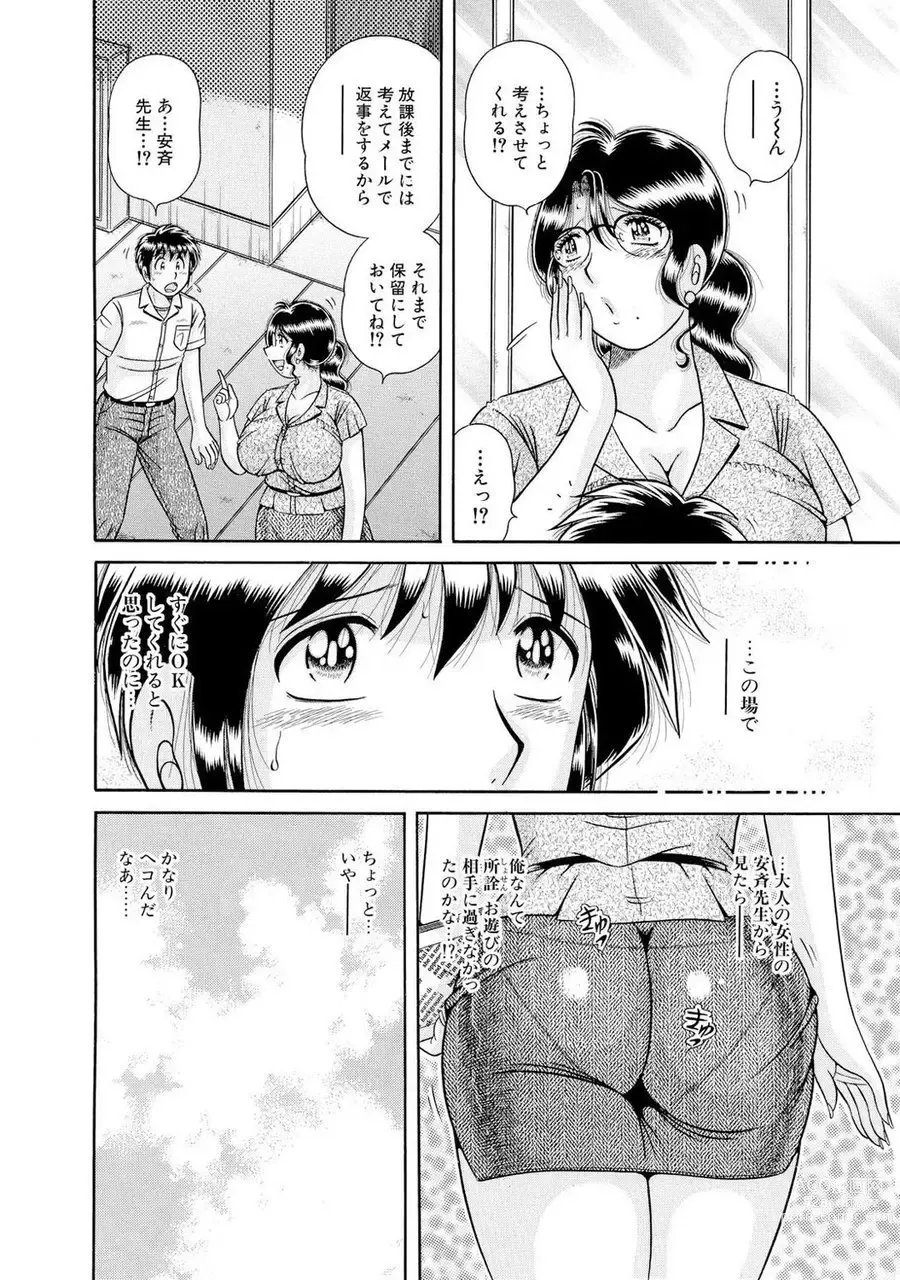 Page 610 of manga 義母×義姉×義妹★5人でエッチな生活～い・い・コ・ト～