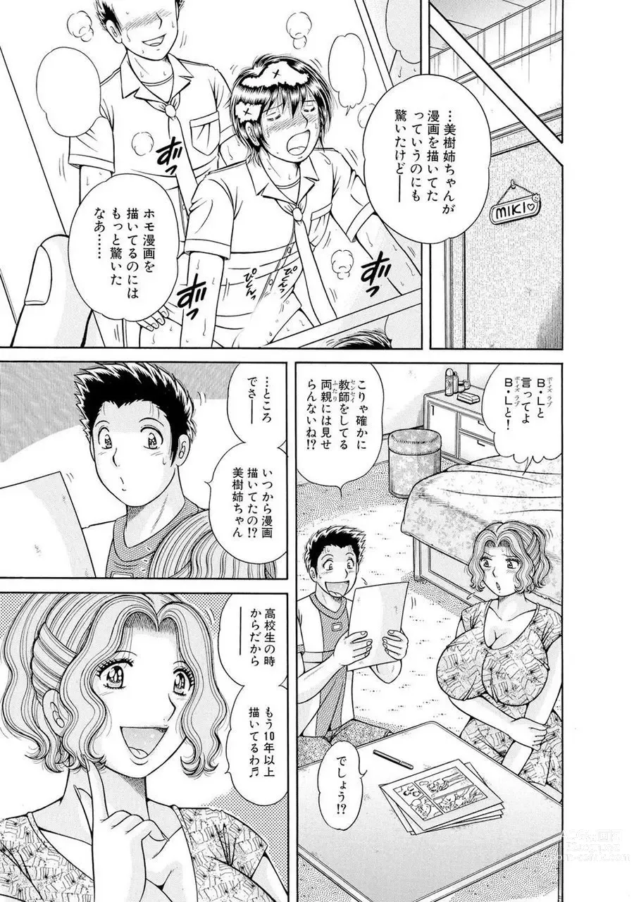 Page 625 of manga 義母×義姉×義妹★5人でエッチな生活～い・い・コ・ト～