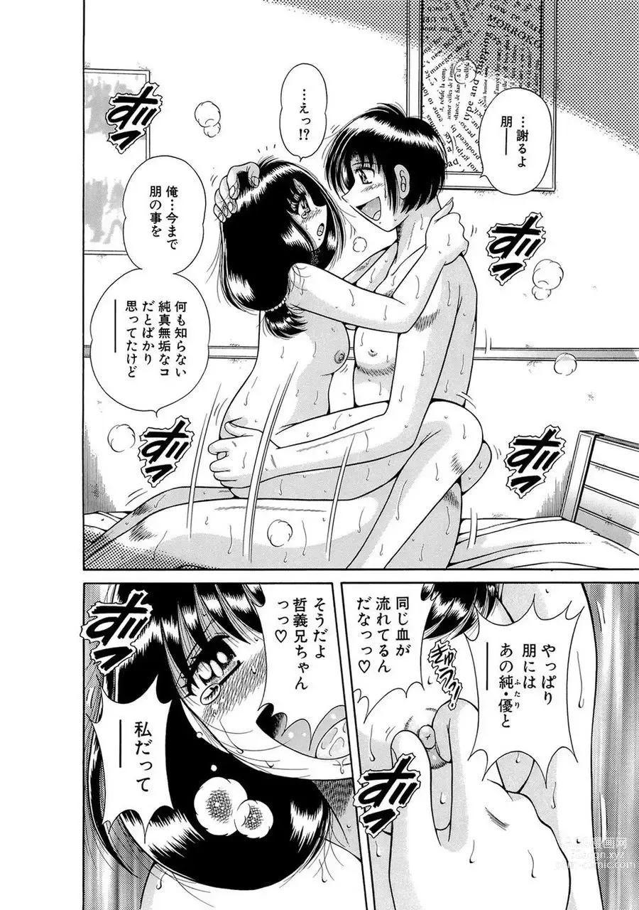 Page 64 of manga 義母×義姉×義妹★5人でエッチな生活～い・い・コ・ト～