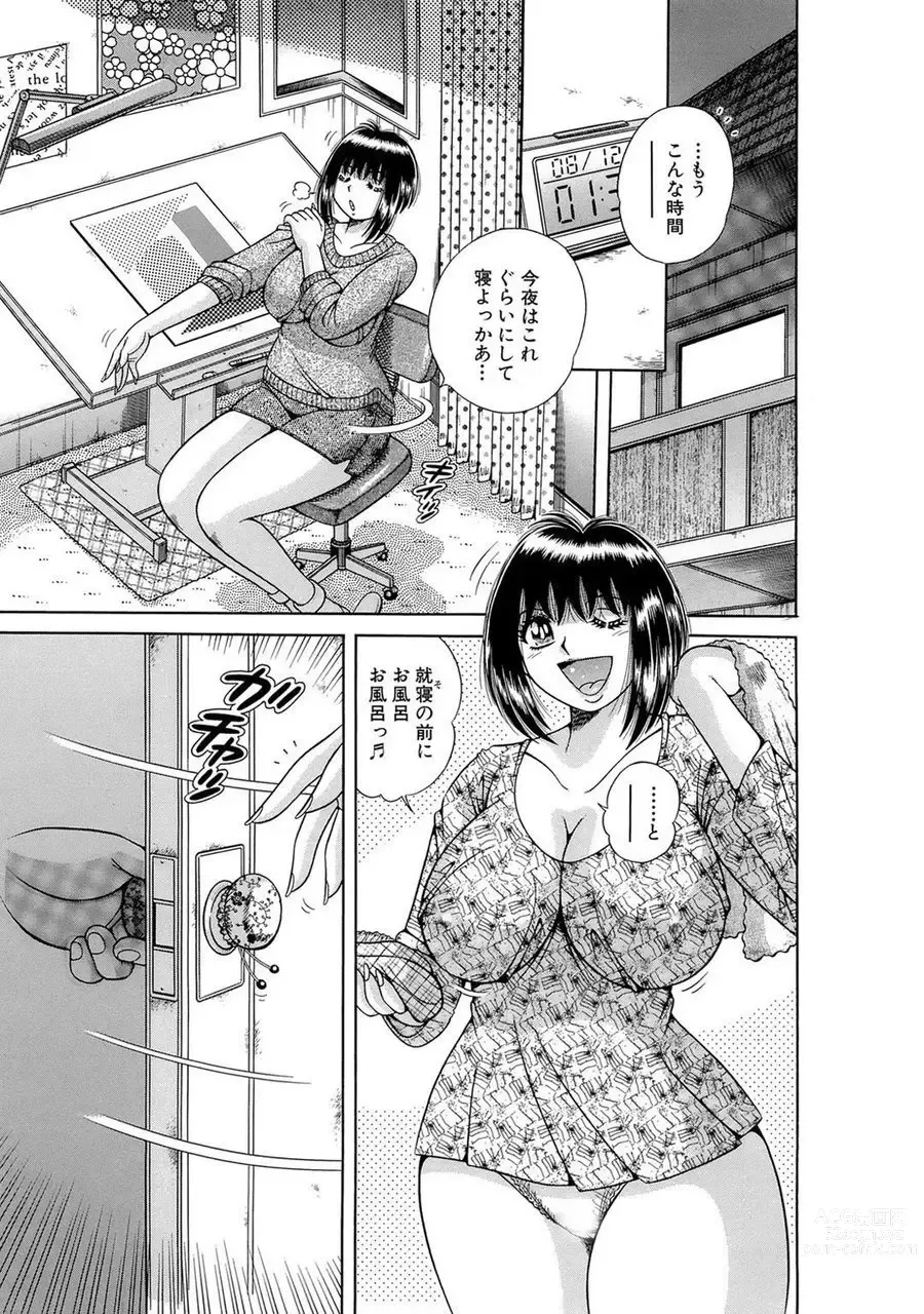 Page 69 of manga 義母×義姉×義妹★5人でエッチな生活～い・い・コ・ト～