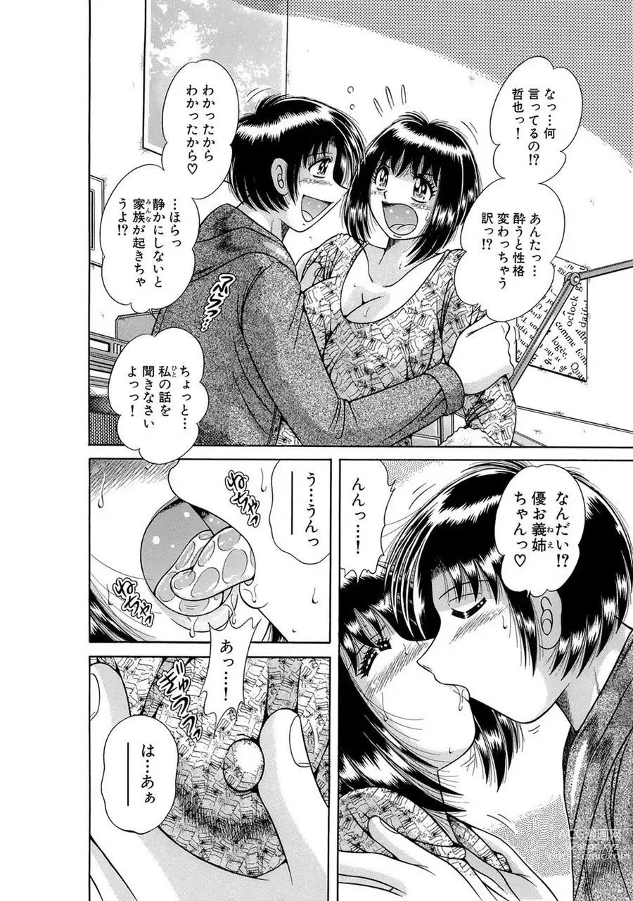 Page 72 of manga 義母×義姉×義妹★5人でエッチな生活～い・い・コ・ト～