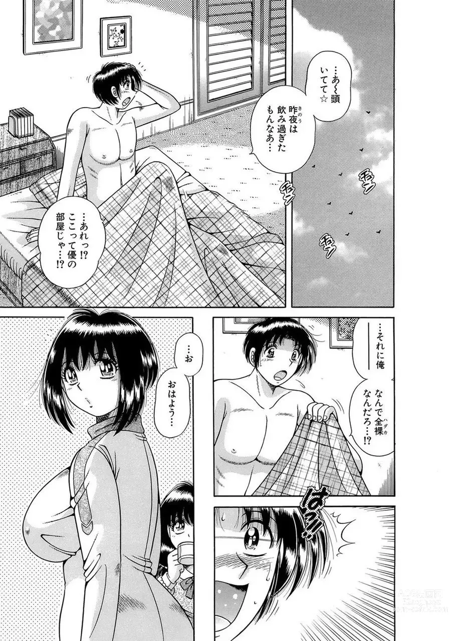 Page 85 of manga 義母×義姉×義妹★5人でエッチな生活～い・い・コ・ト～