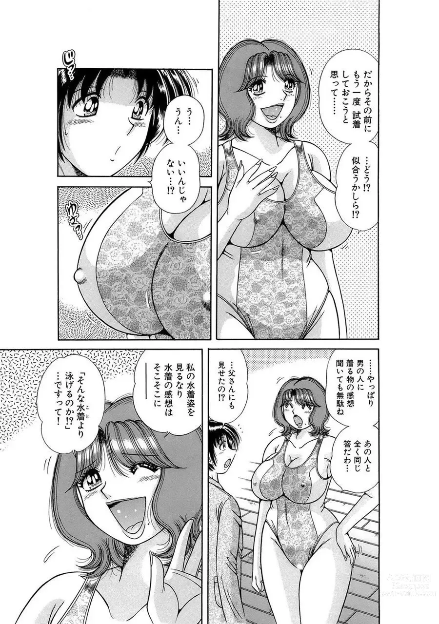 Page 89 of manga 義母×義姉×義妹★5人でエッチな生活～い・い・コ・ト～