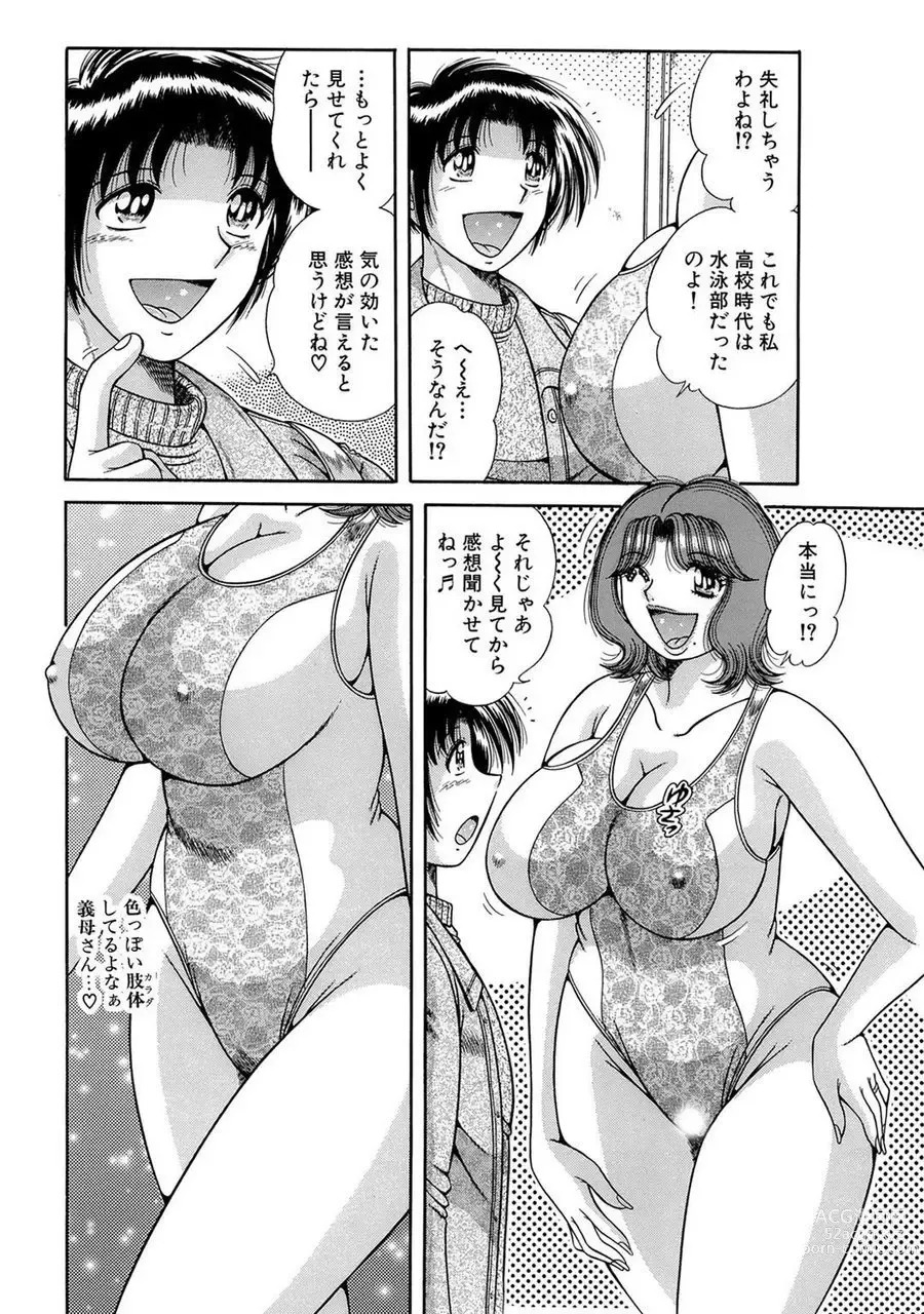 Page 90 of manga 義母×義姉×義妹★5人でエッチな生活～い・い・コ・ト～