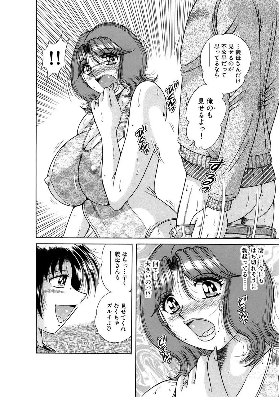 Page 98 of manga 義母×義姉×義妹★5人でエッチな生活～い・い・コ・ト～