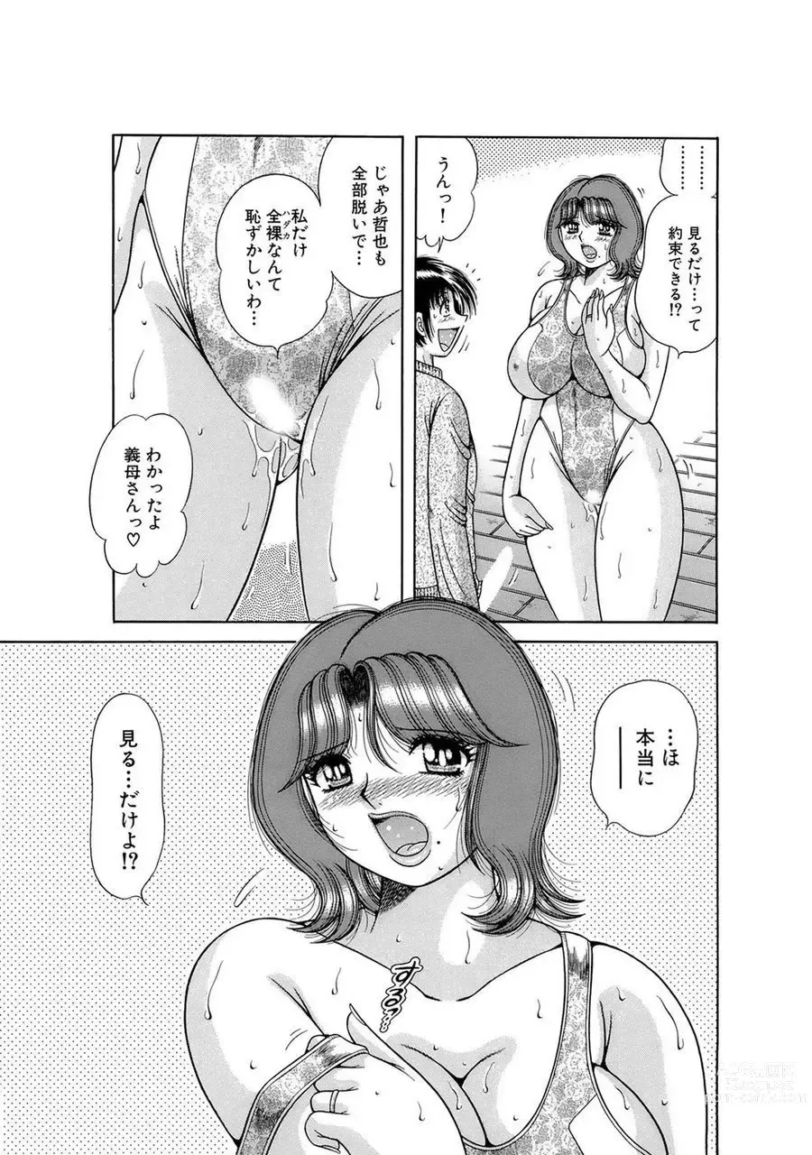 Page 99 of manga 義母×義姉×義妹★5人でエッチな生活～い・い・コ・ト～