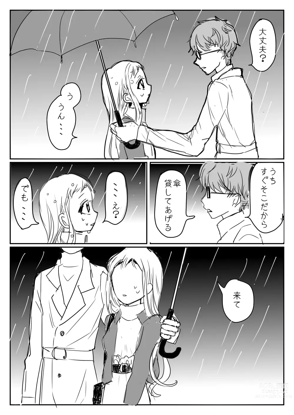 Page 103 of doujinshi Hana Yasushi, Yuzuki Nene no 18 Kin Manga