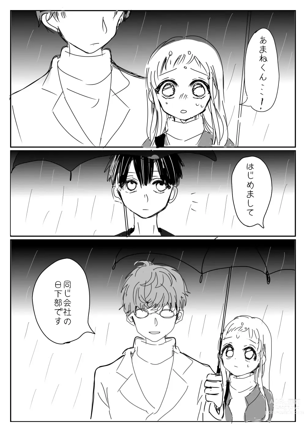 Page 108 of doujinshi Hana Yasushi, Yuzuki Nene no 18 Kin Manga