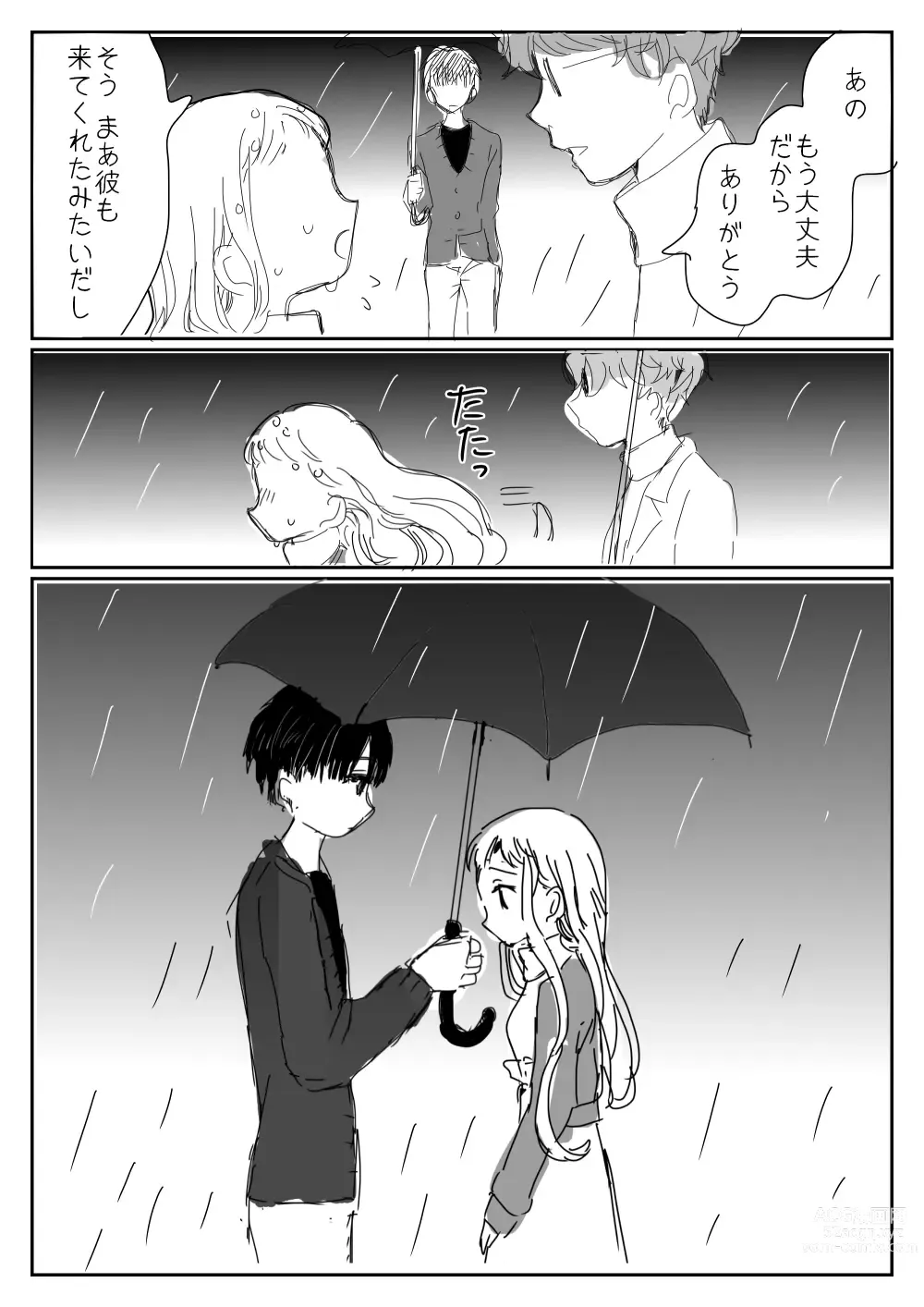 Page 110 of doujinshi Hana Yasushi, Yuzuki Nene no 18 Kin Manga