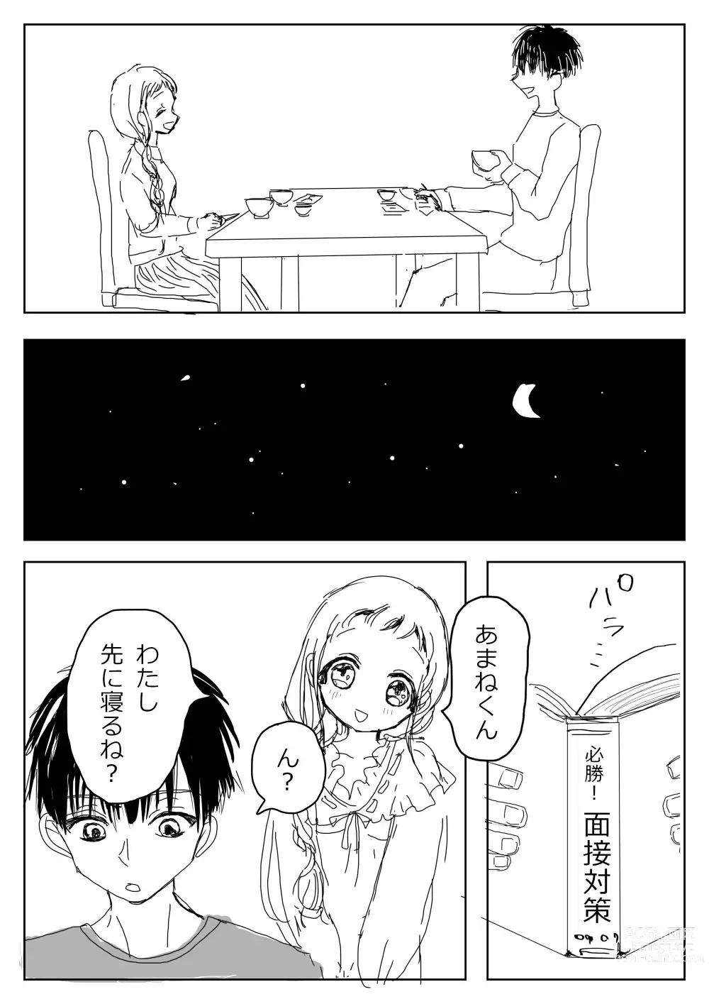 Page 58 of doujinshi Hana Yasushi, Yuzuki Nene no 18 Kin Manga