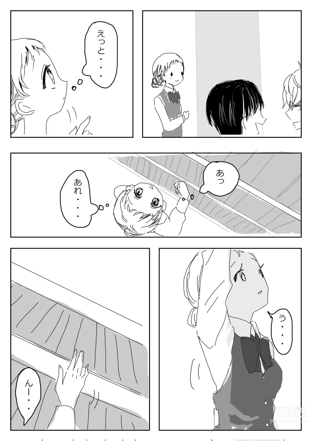 Page 62 of doujinshi Hana Yasushi, Yuzuki Nene no 18 Kin Manga