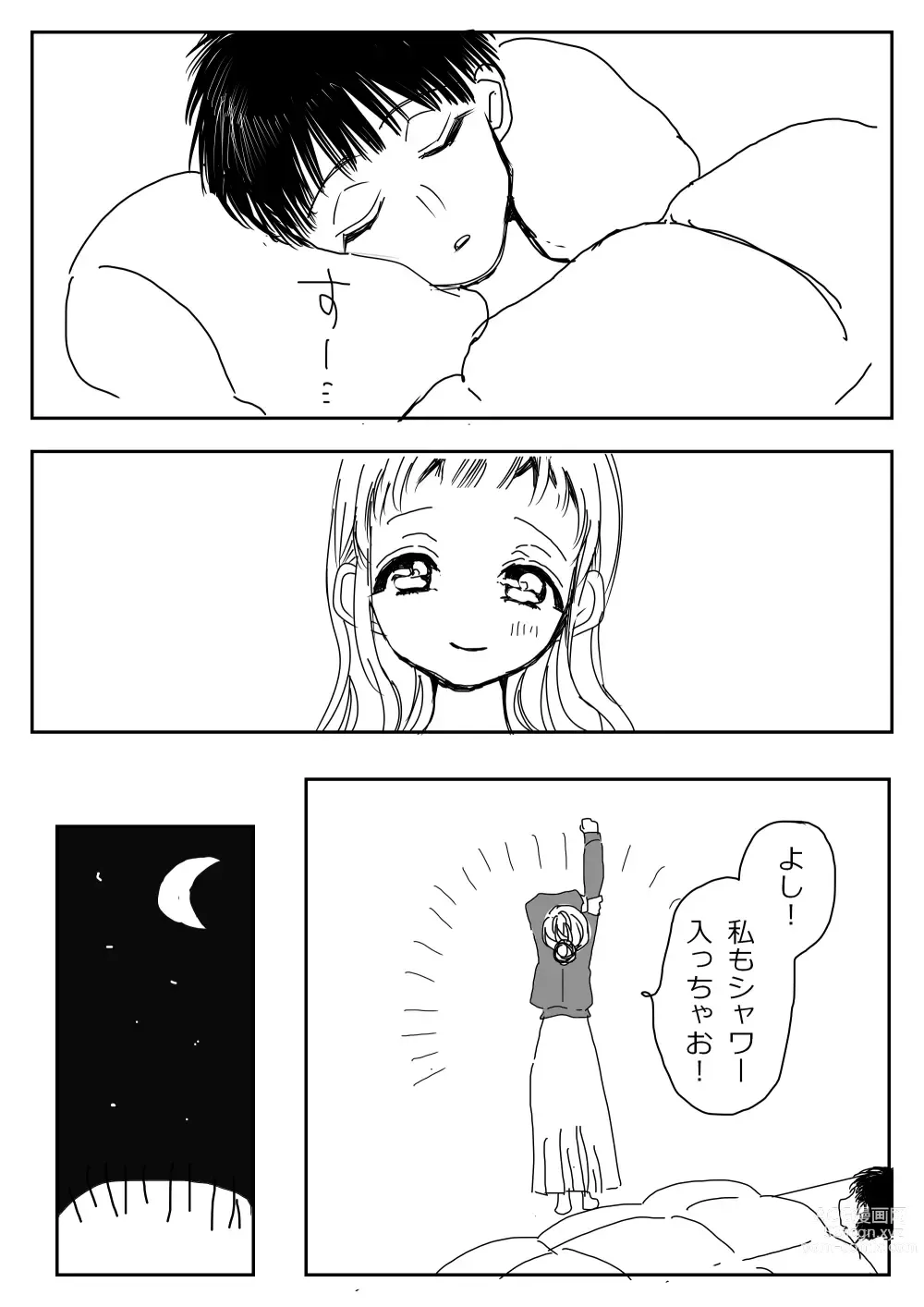 Page 76 of doujinshi Hana Yasushi, Yuzuki Nene no 18 Kin Manga