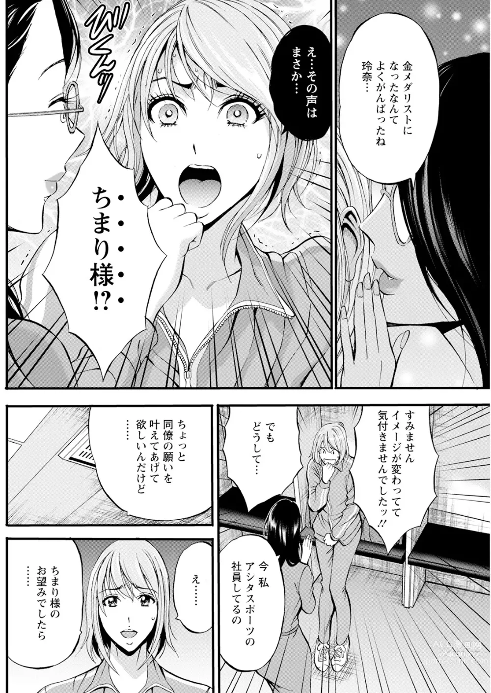 Page 95 of manga Compliance Yuruyuru Chimarisan 1-9