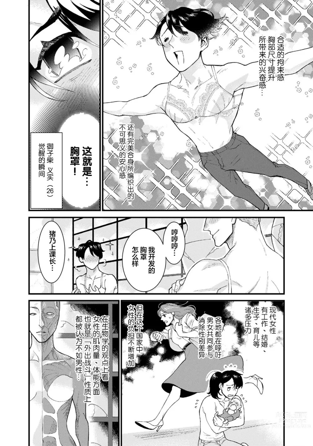 Page 121 of manga JINKO NO HARU