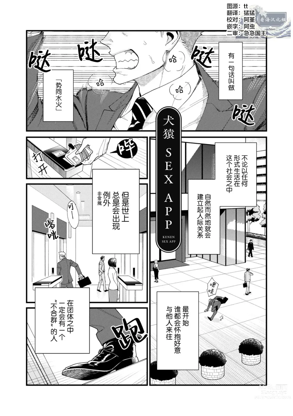 Page 135 of manga JINKO NO HARU