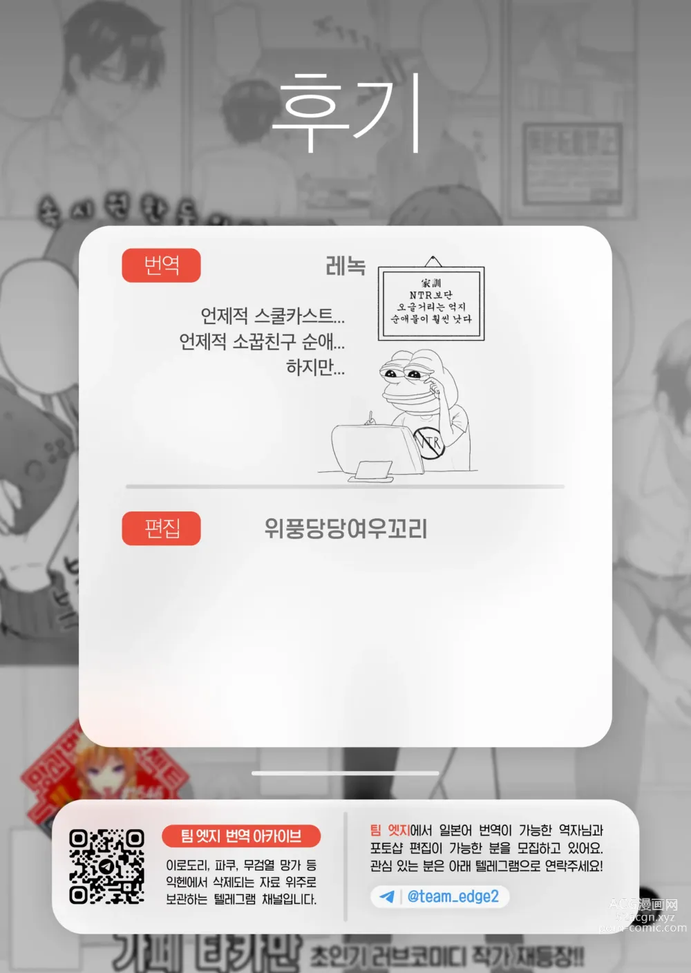 Page 32 of manga 고백은 느닷없이