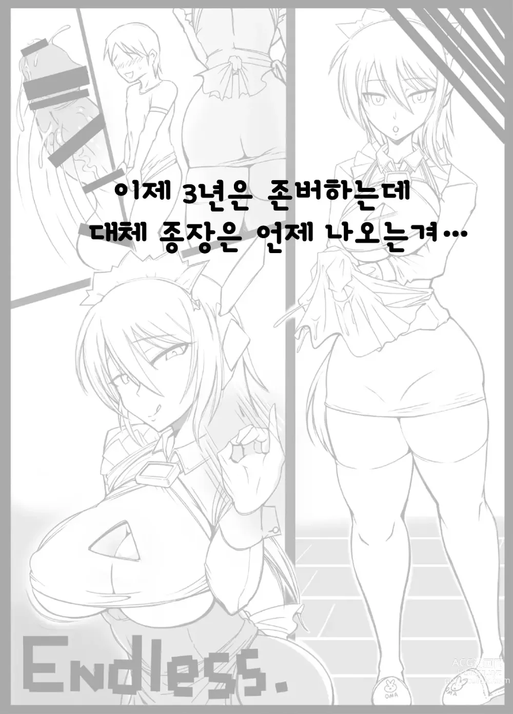 Page 23 of doujinshi MILK NAVIGATION