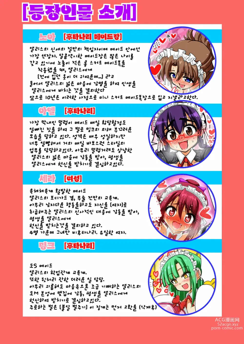 Page 35 of doujinshi 저속한 암컷 도련님