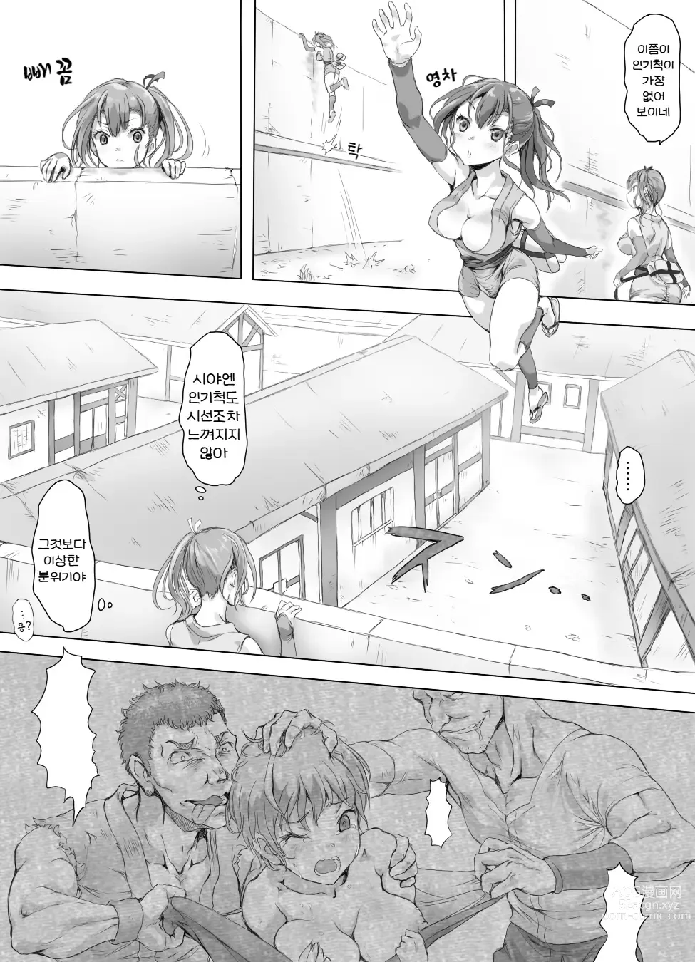 Page 4 of doujinshi 음착소녀 ~이렇게까지 굴욕을 당했는데도 아직도 살고 싶은 거니?~