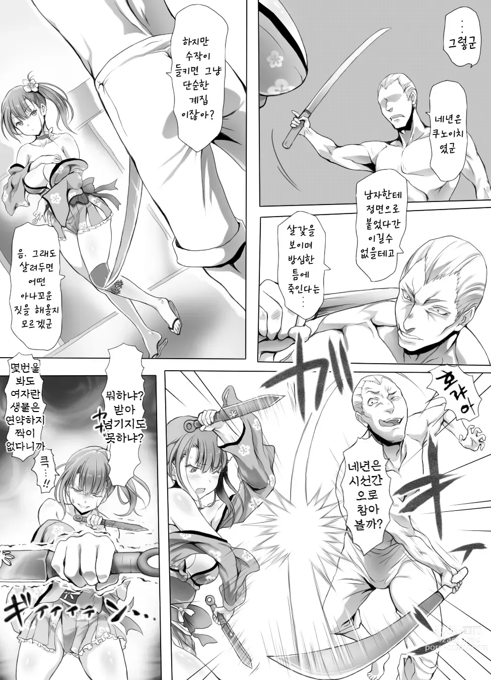 Page 32 of doujinshi 음착소녀 ~이렇게까지 굴욕을 당했는데도 아직도 살고 싶은 거니?~