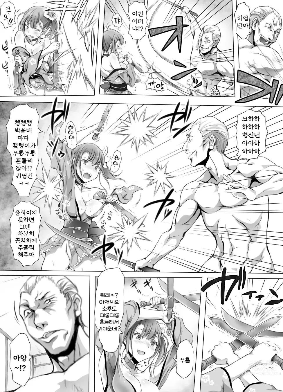 Page 33 of doujinshi 음착소녀 ~이렇게까지 굴욕을 당했는데도 아직도 살고 싶은 거니?~