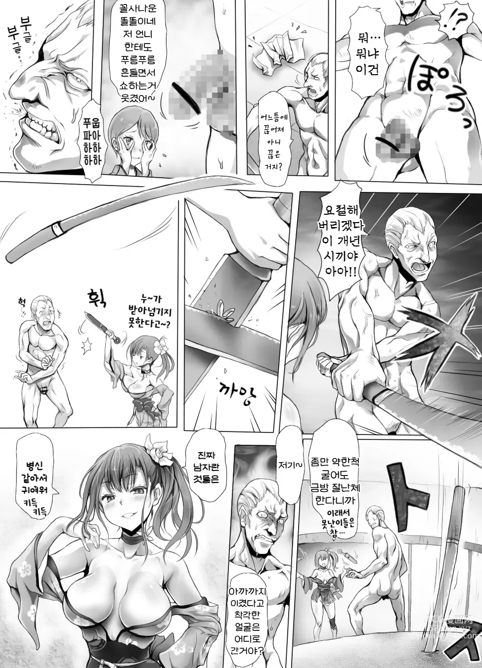 Page 34 of doujinshi 음착소녀 ~이렇게까지 굴욕을 당했는데도 아직도 살고 싶은 거니?~