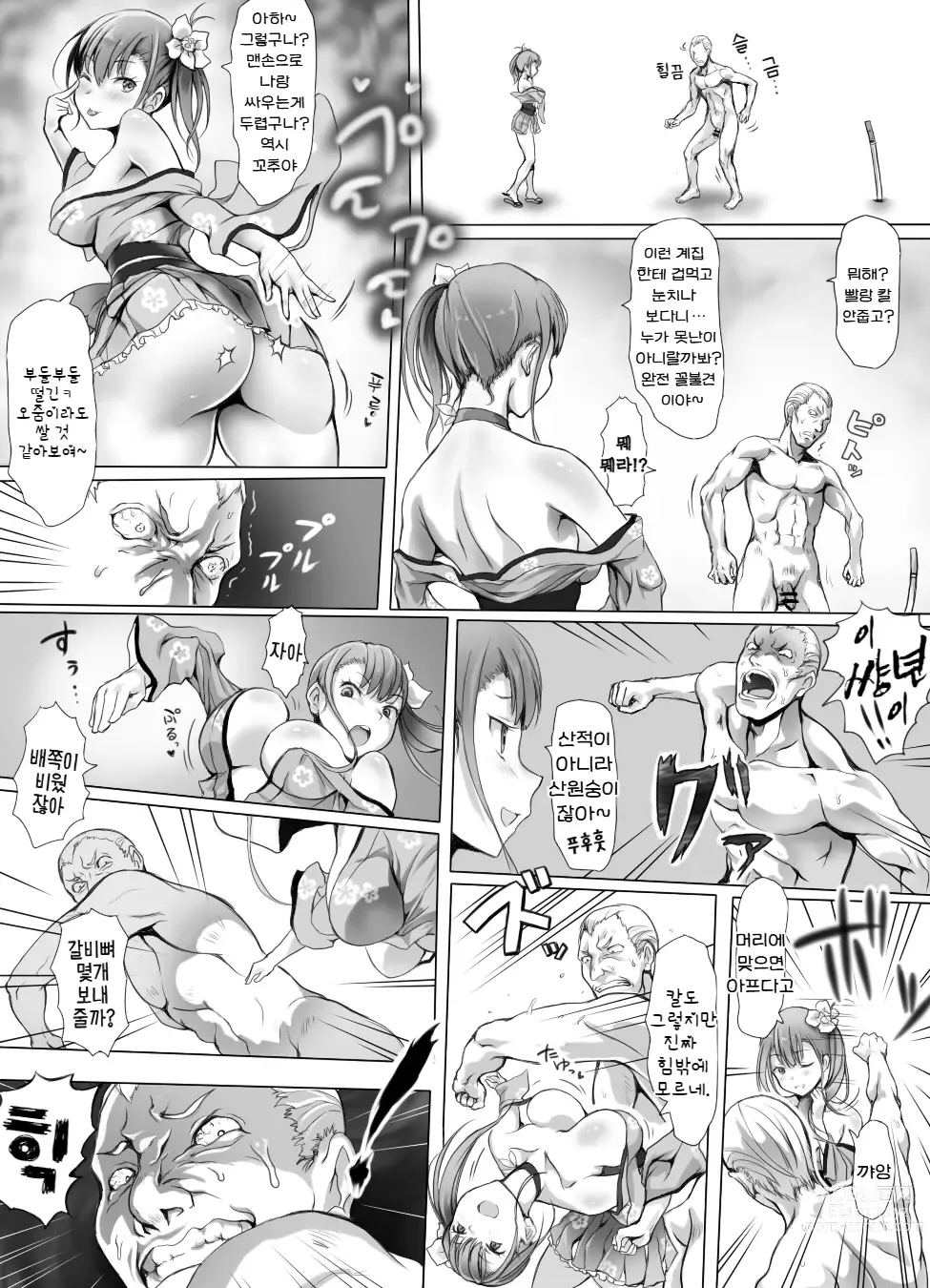 Page 35 of doujinshi 음착소녀 ~이렇게까지 굴욕을 당했는데도 아직도 살고 싶은 거니?~