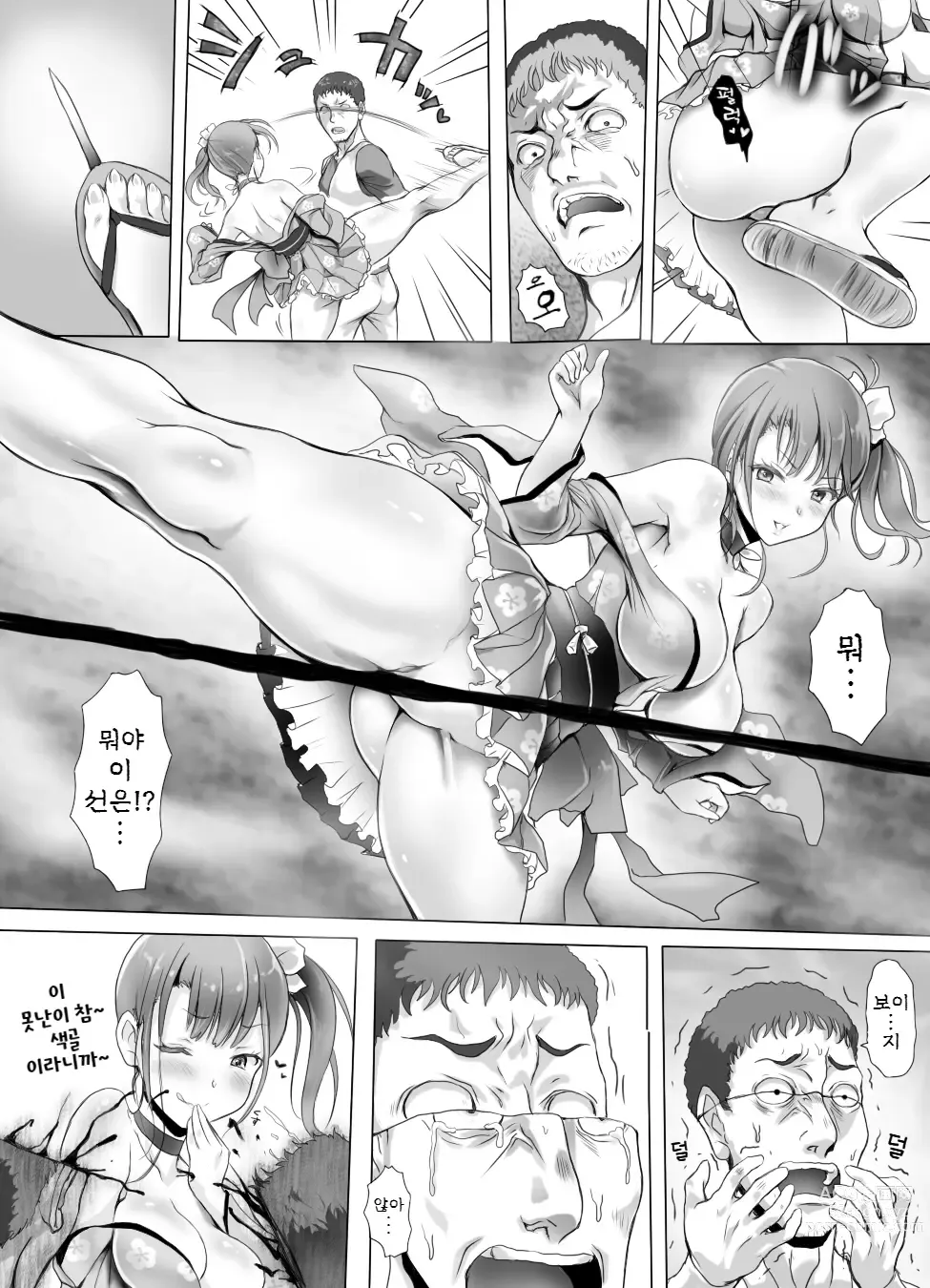 Page 39 of doujinshi 음착소녀 ~이렇게까지 굴욕을 당했는데도 아직도 살고 싶은 거니?~