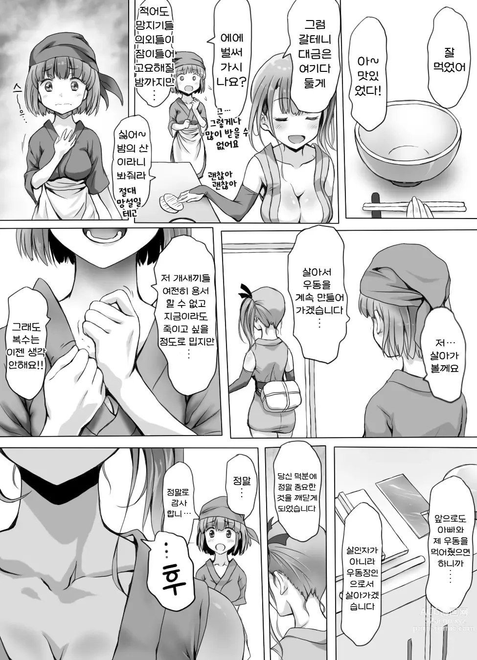 Page 59 of doujinshi 음착소녀 ~이렇게까지 굴욕을 당했는데도 아직도 살고 싶은 거니?~