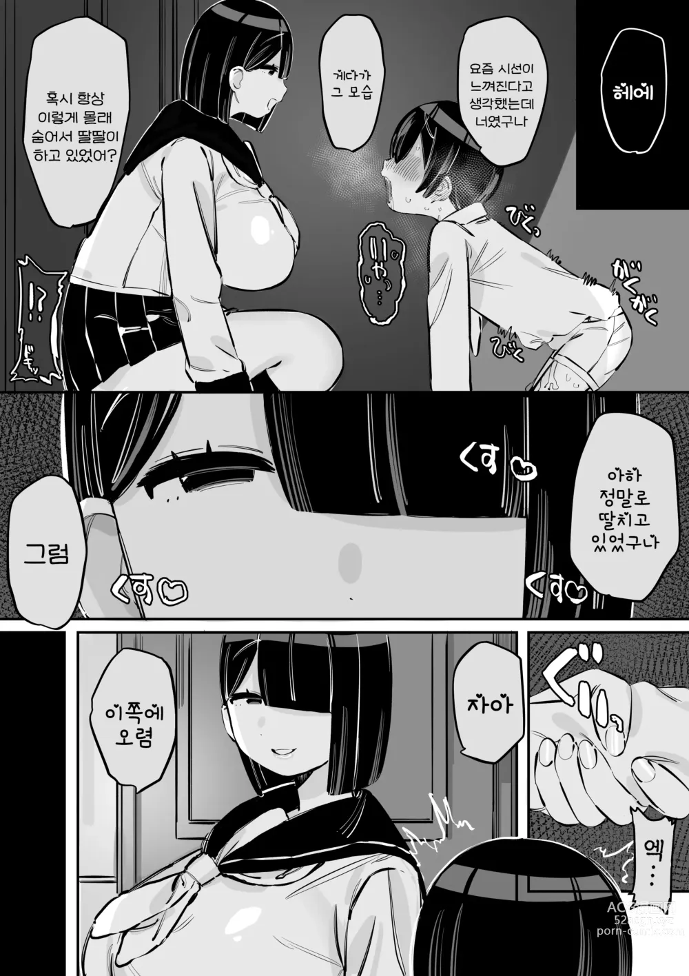 Page 16 of doujinshi 너무도 상냥한 누나의 이면