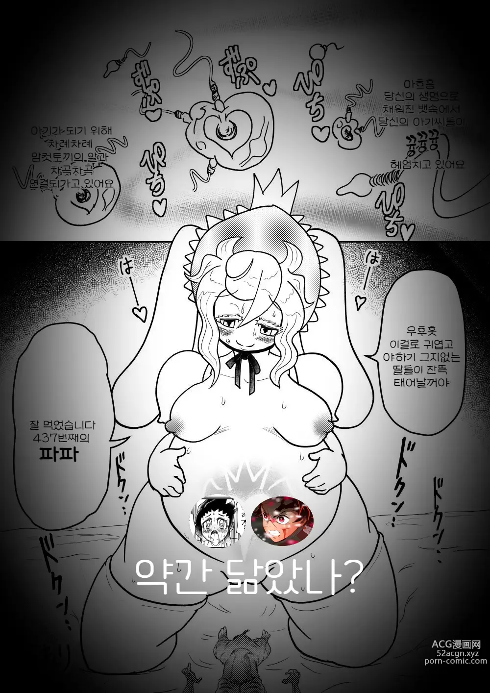 Page 25 of doujinshi 토끼의 여왕