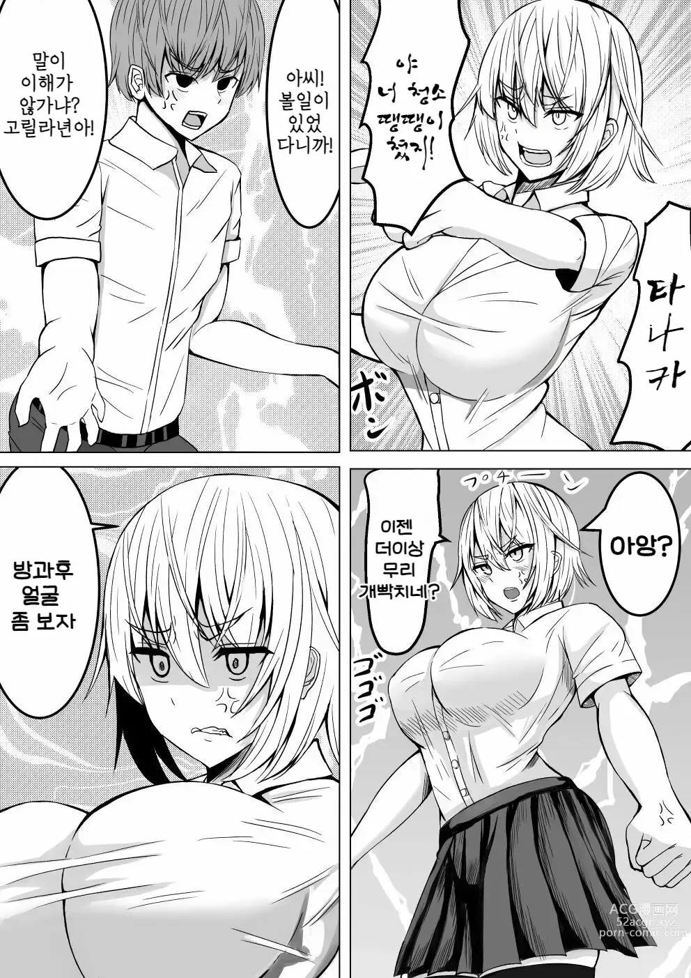 Page 5 of doujinshi 에로패배