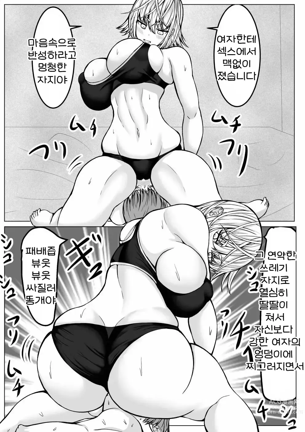 Page 58 of doujinshi 에로패배