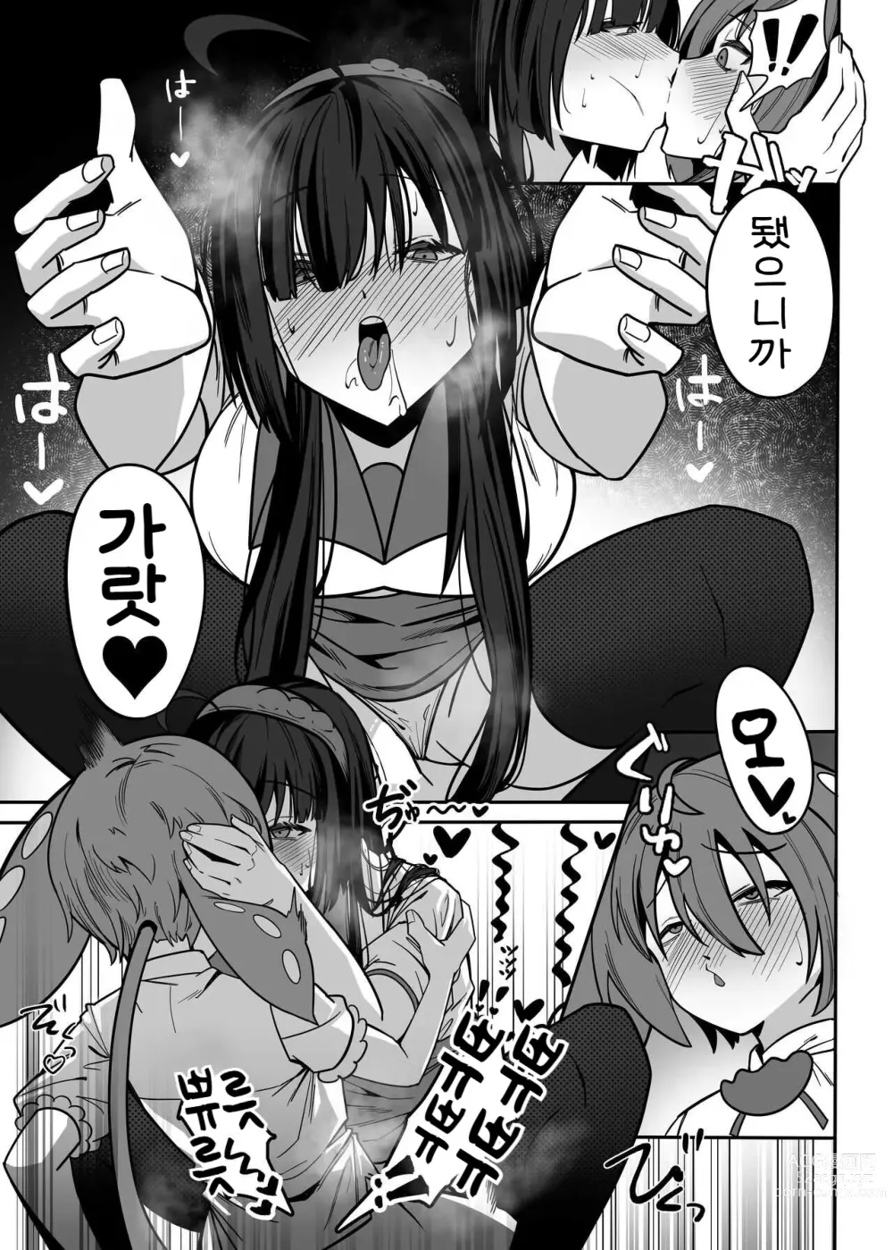 Page 18 of doujinshi 즌다몬 오네쇼타 페로페로하는 동인지